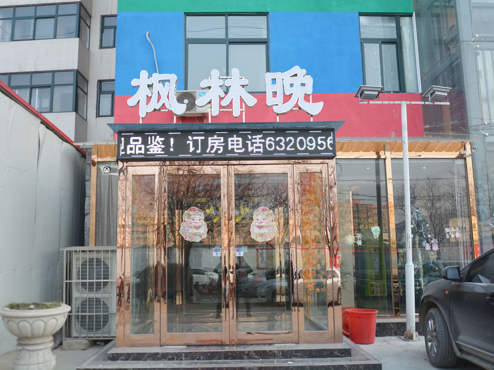 外观
