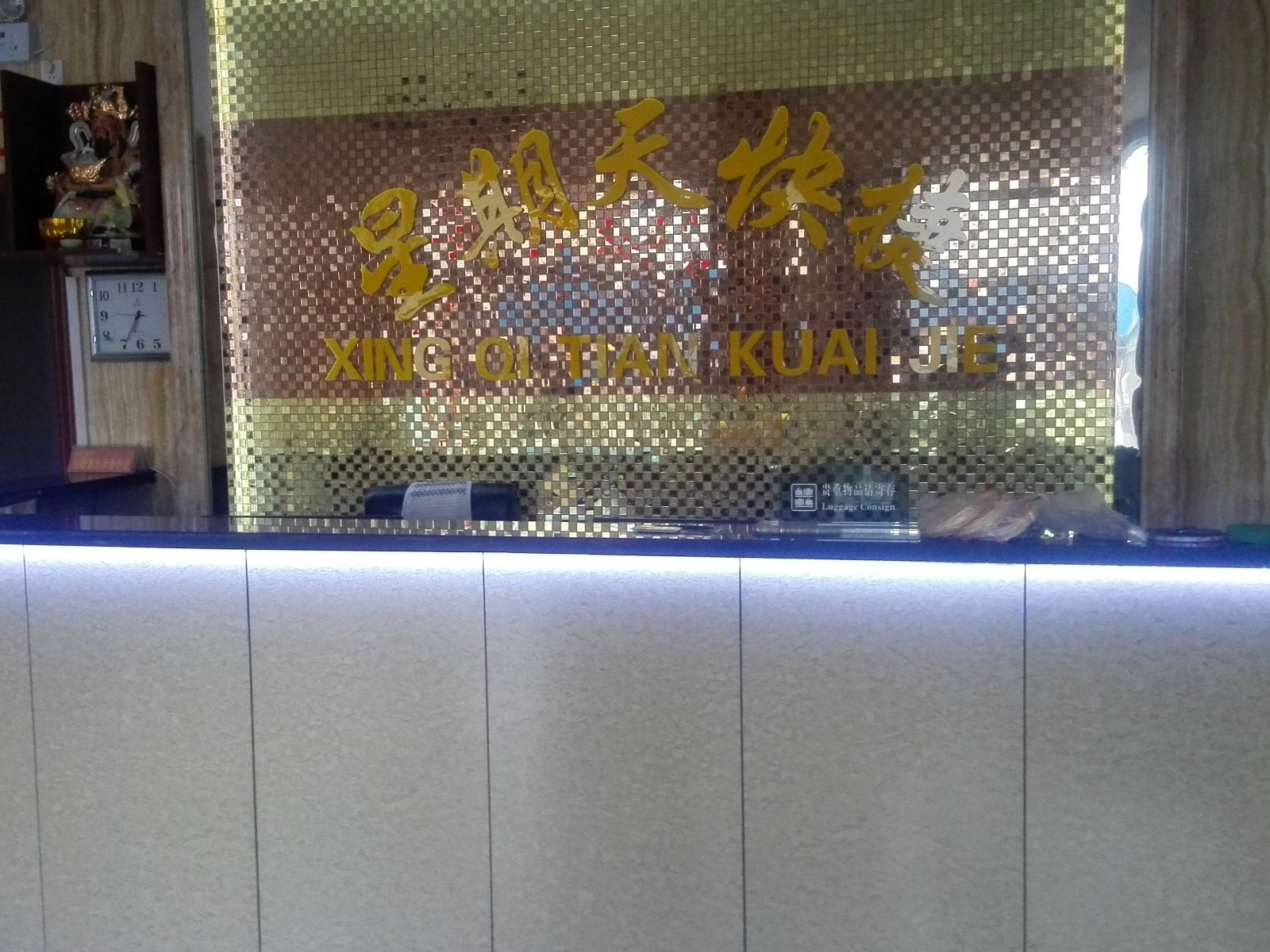 公共区域