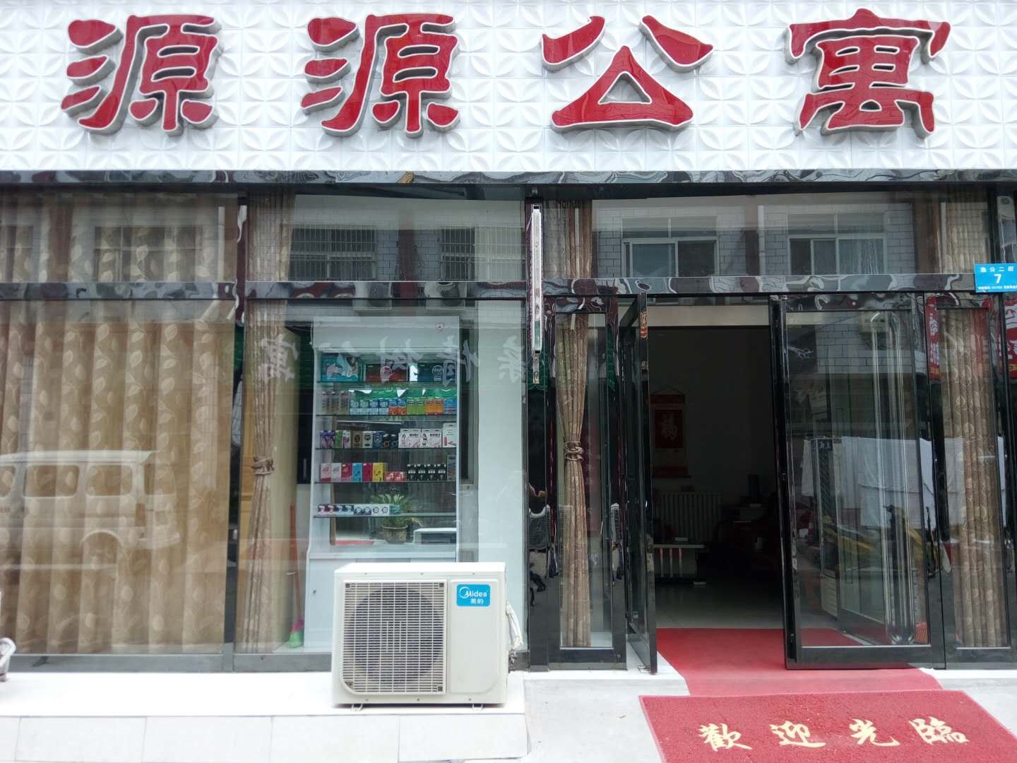 外观