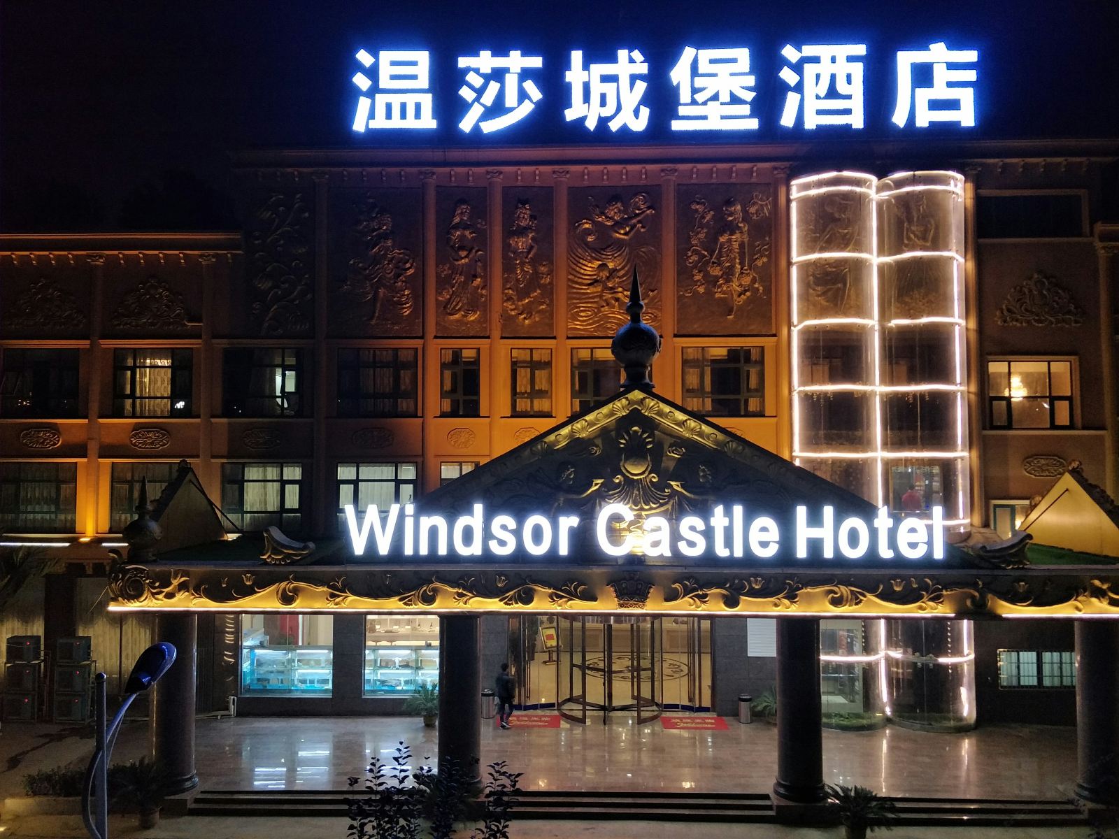 外观