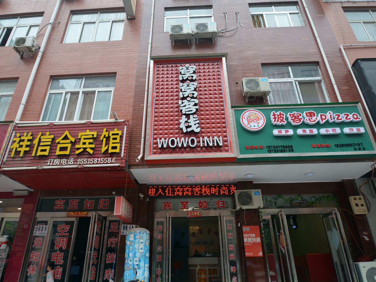 外观