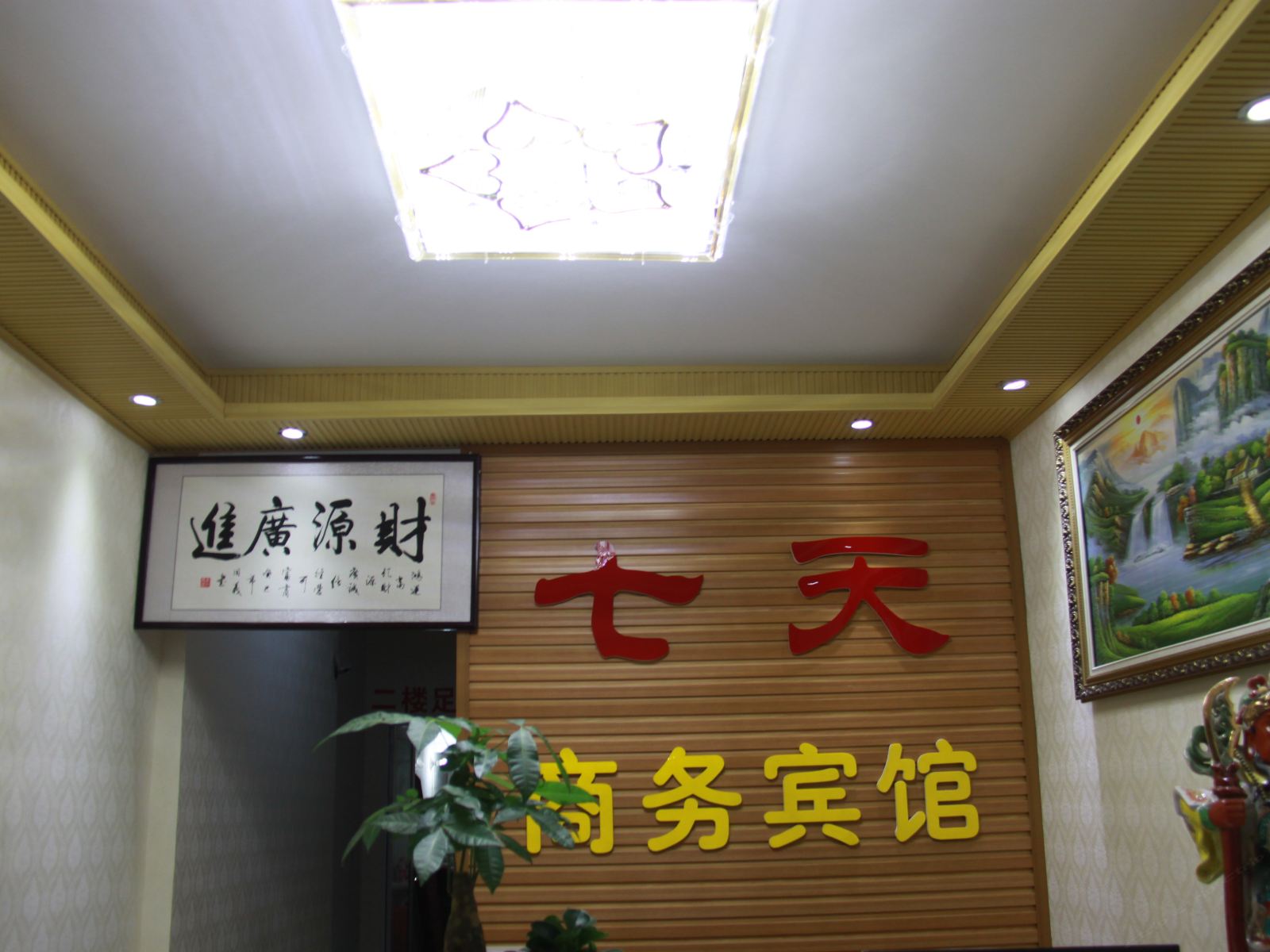 公共区域