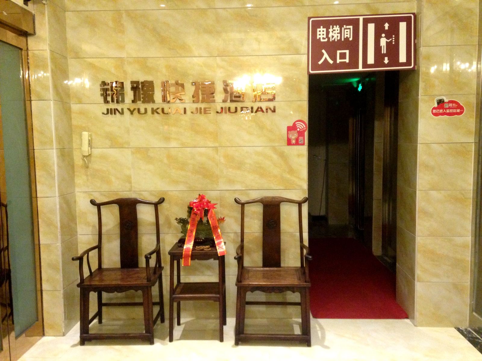 公共区域