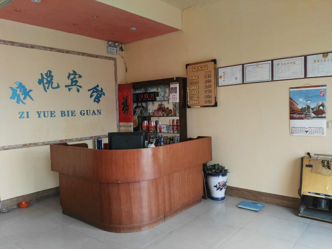 公共区域