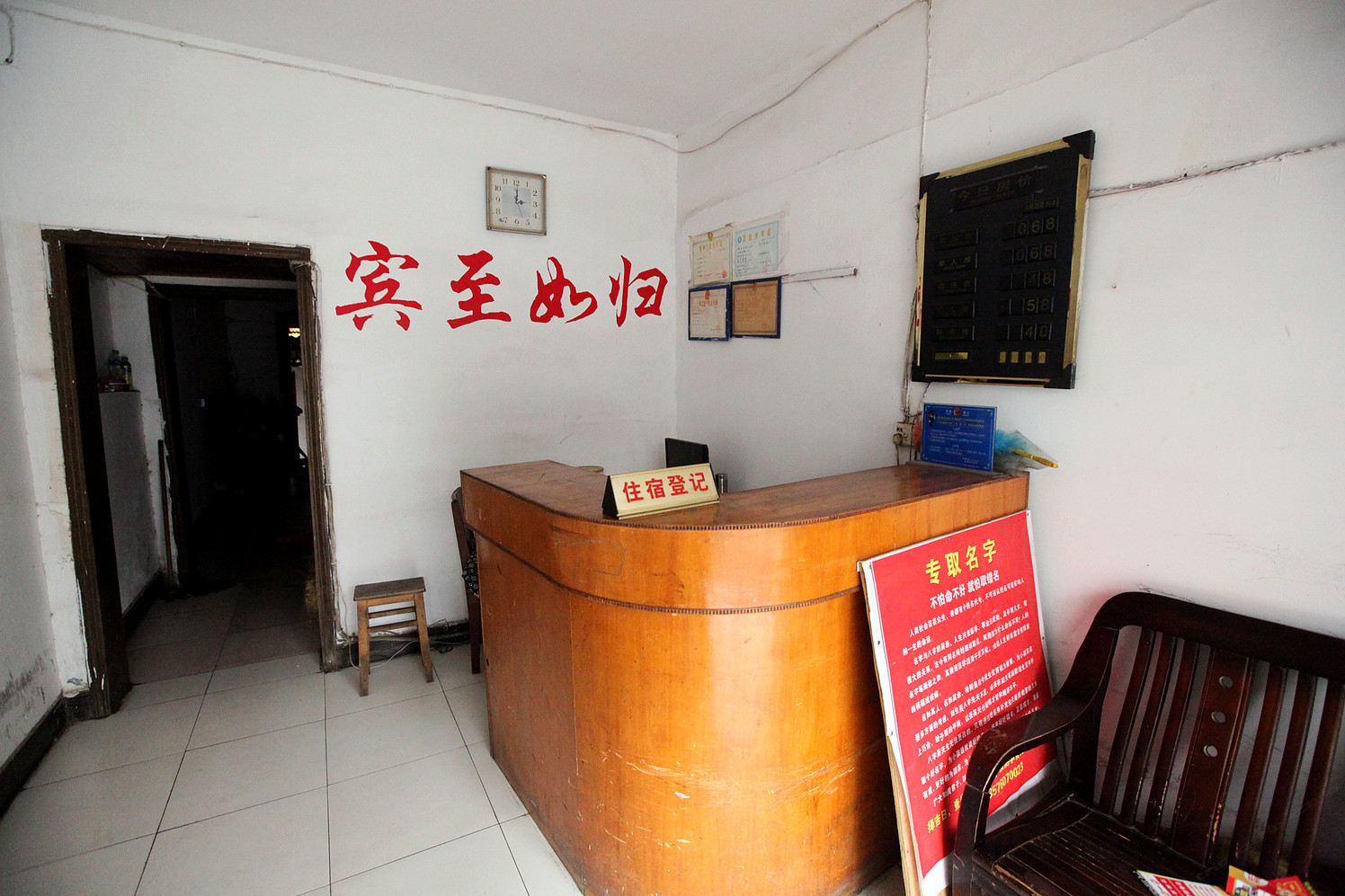 公共区域