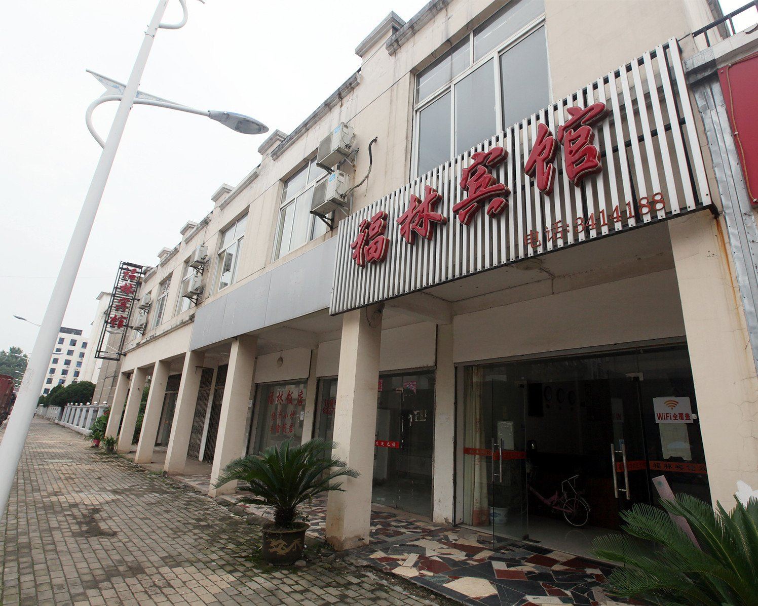 安义福林宾馆