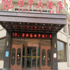 酒店模块 