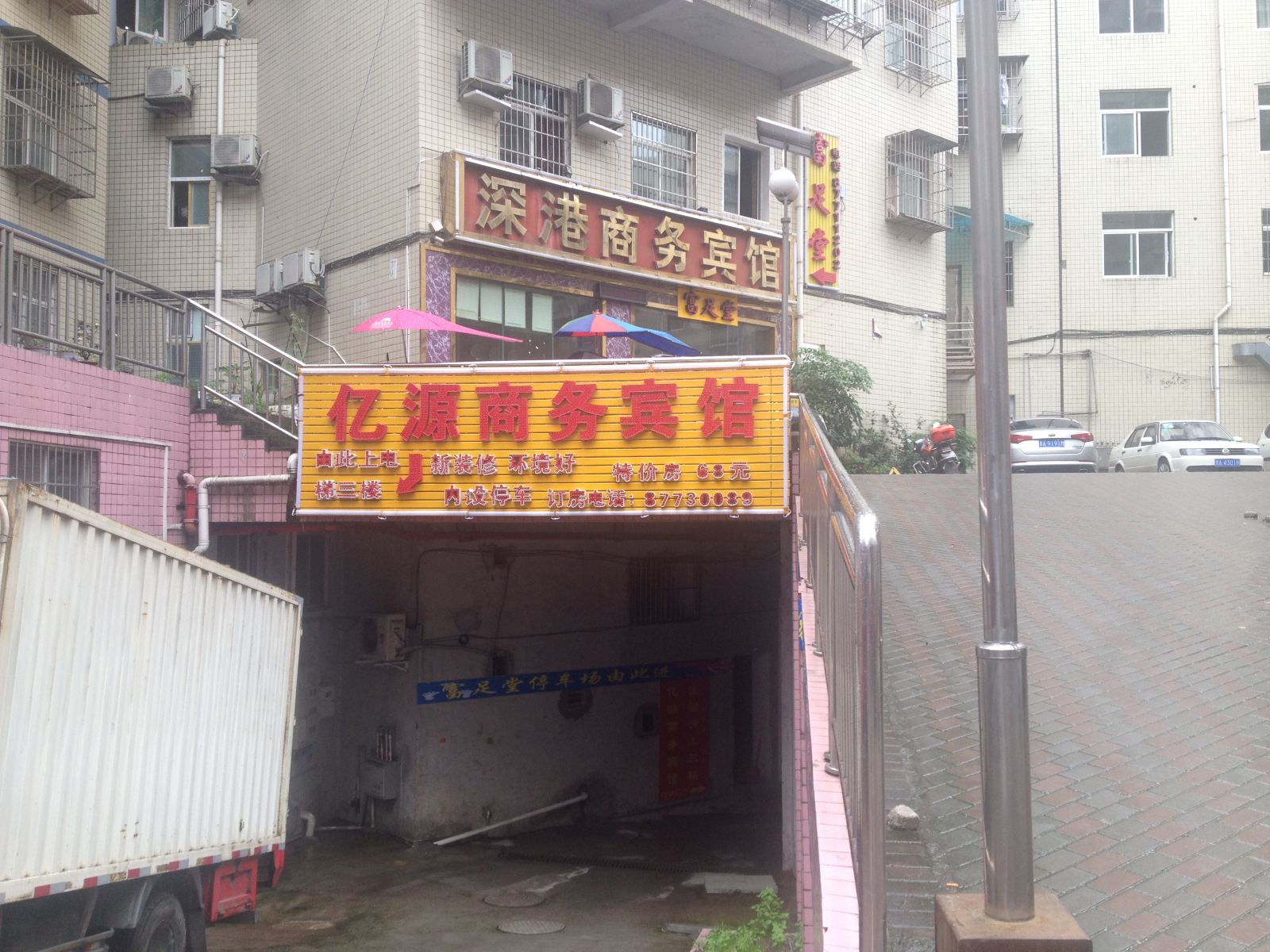 贵阳息烽亿源商务宾馆