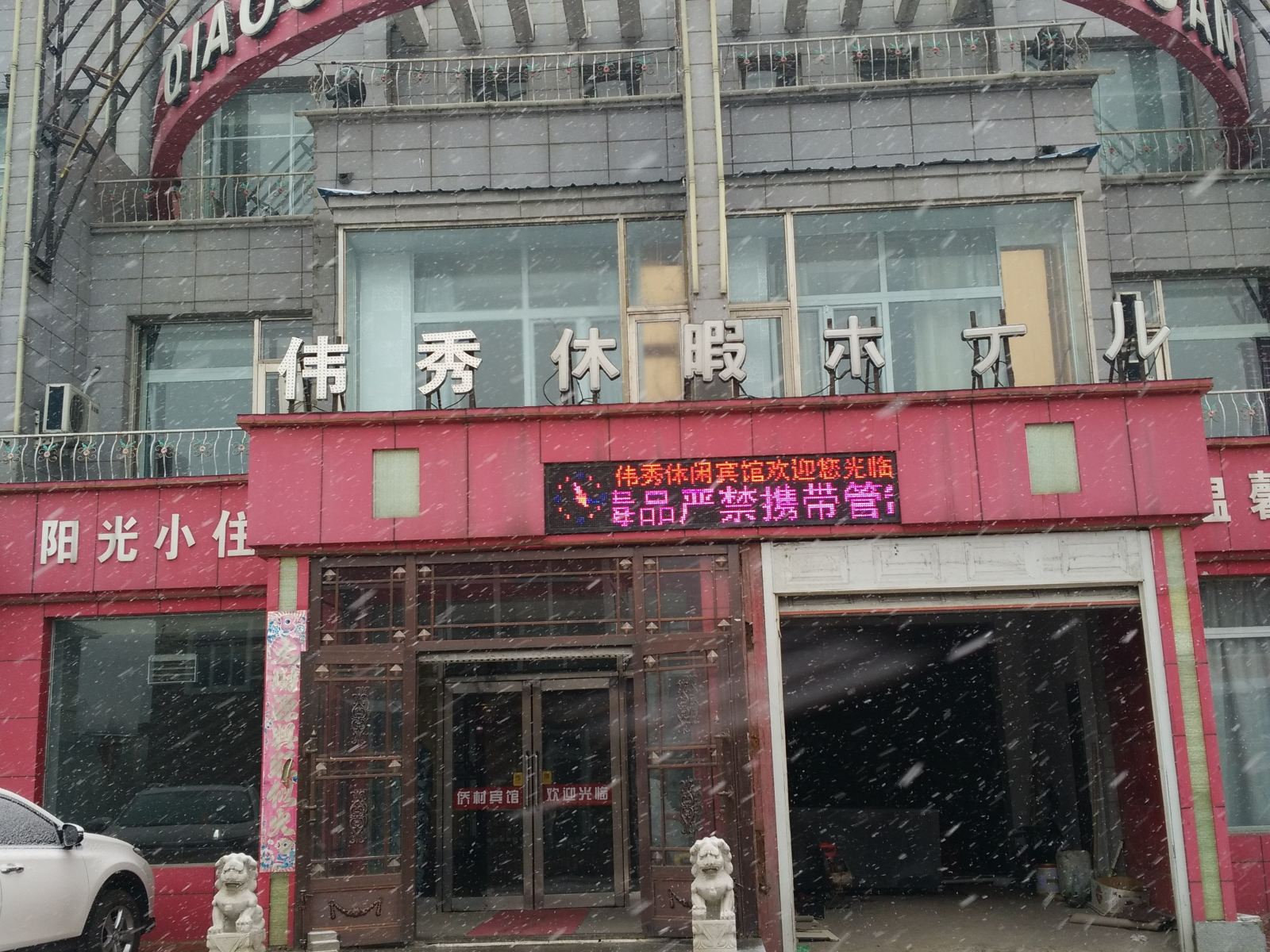 外观