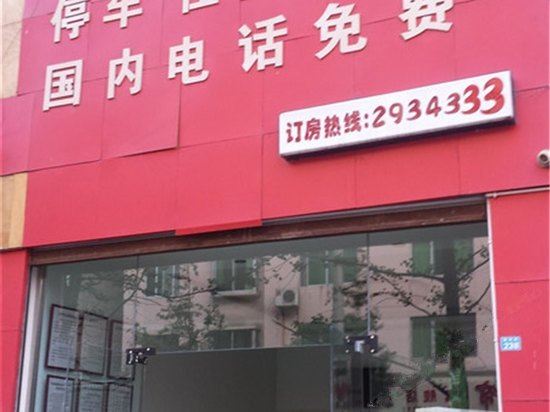 旺苍世贤宾馆