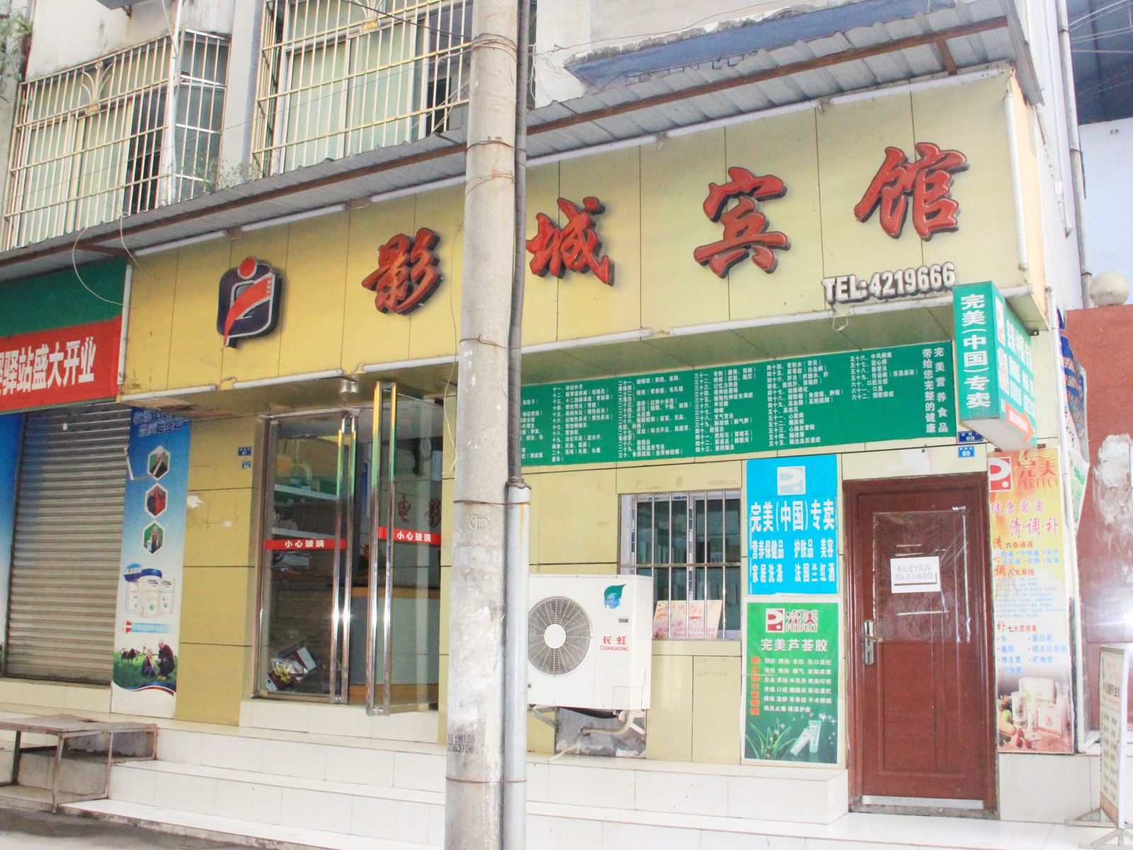 广元影城宾馆
