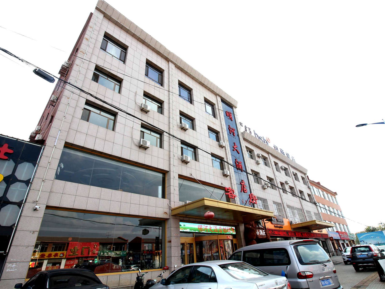 和林格尔明河大酒店