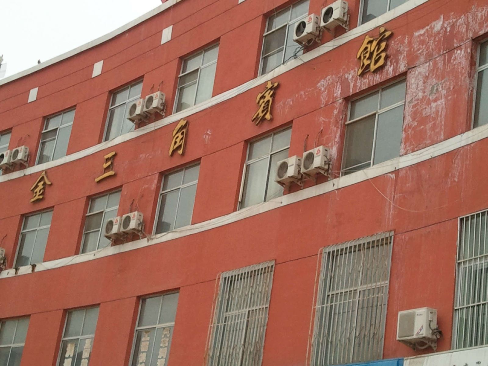 和林金三角宾馆