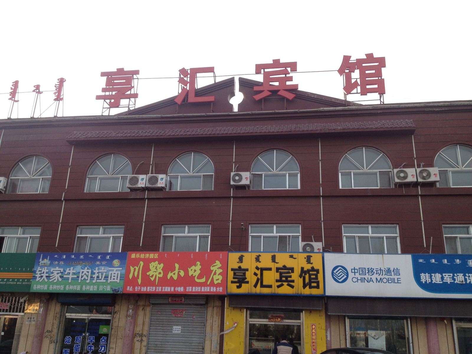 外观