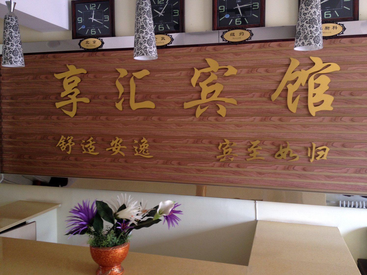 公共区域