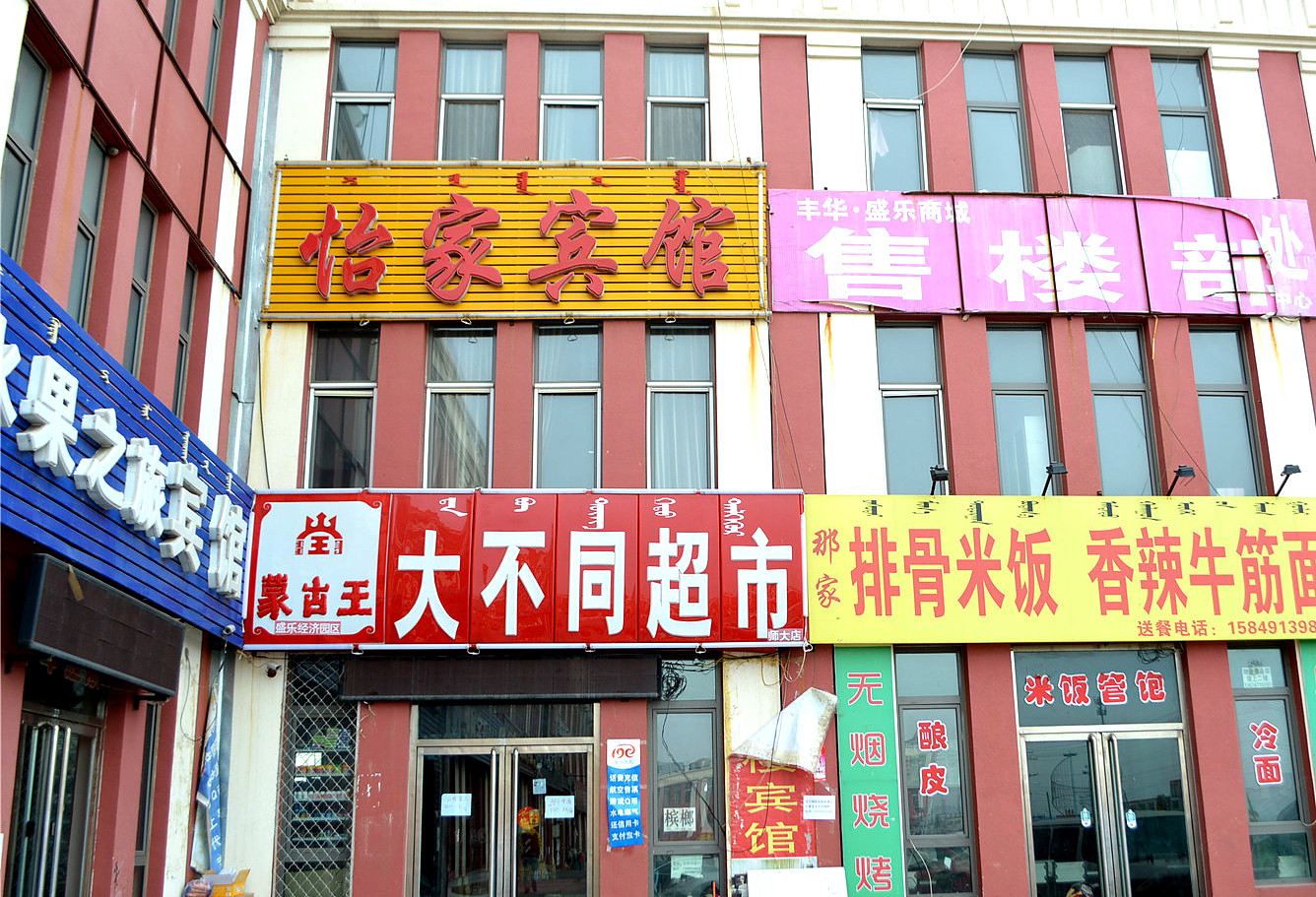 外观