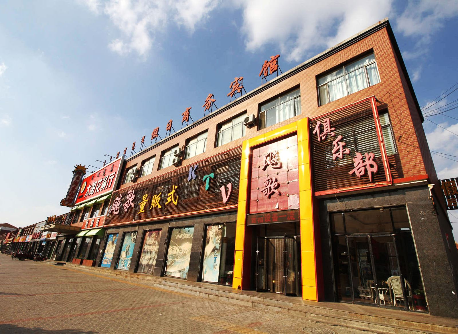 呼和浩特假日商务宾馆
