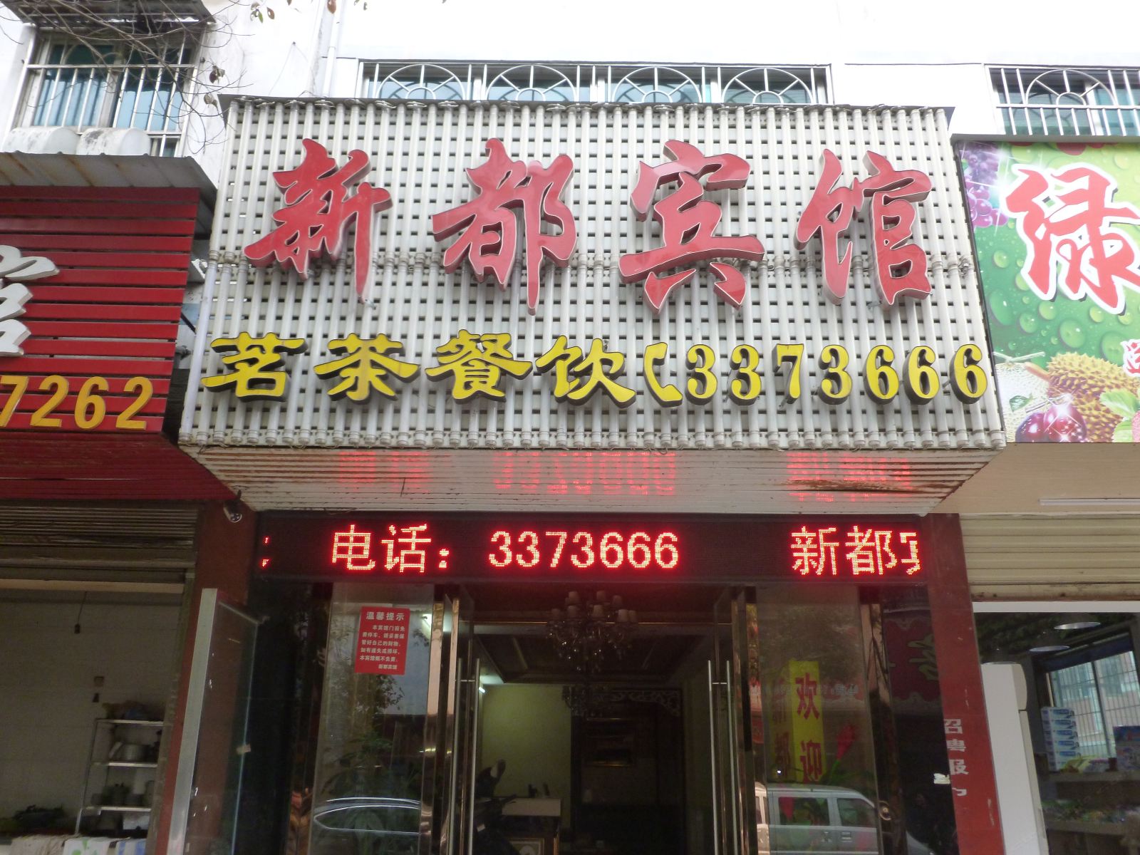 外观