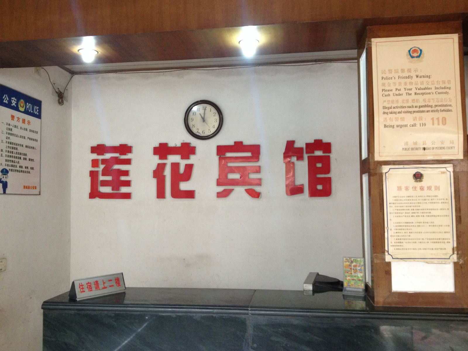公共区域