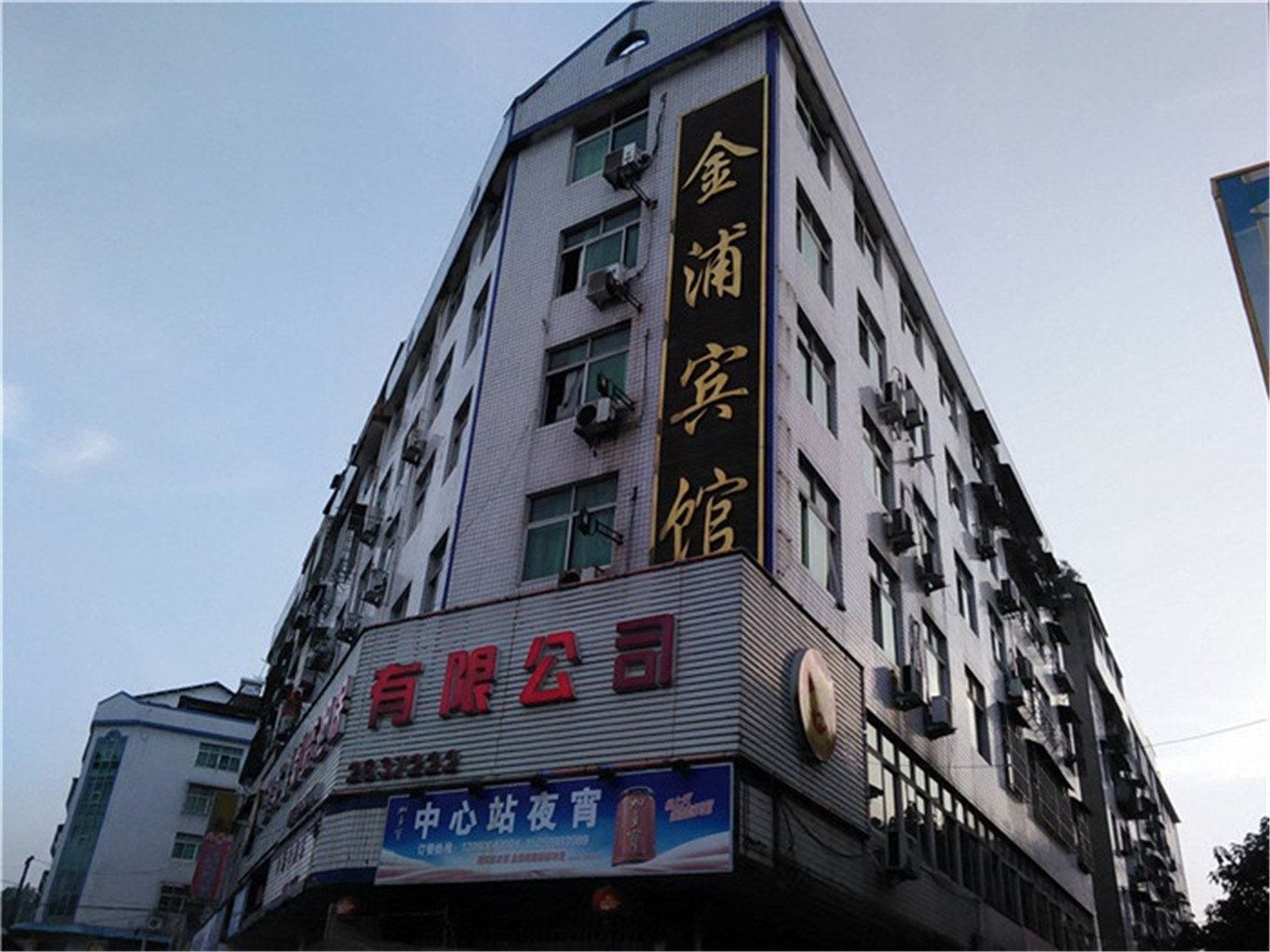 浦城金浦宾馆