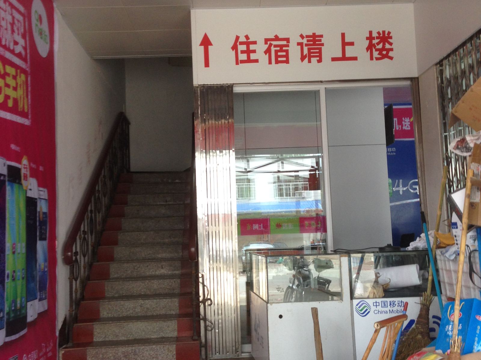 浦城石陂胜明家庭宾馆