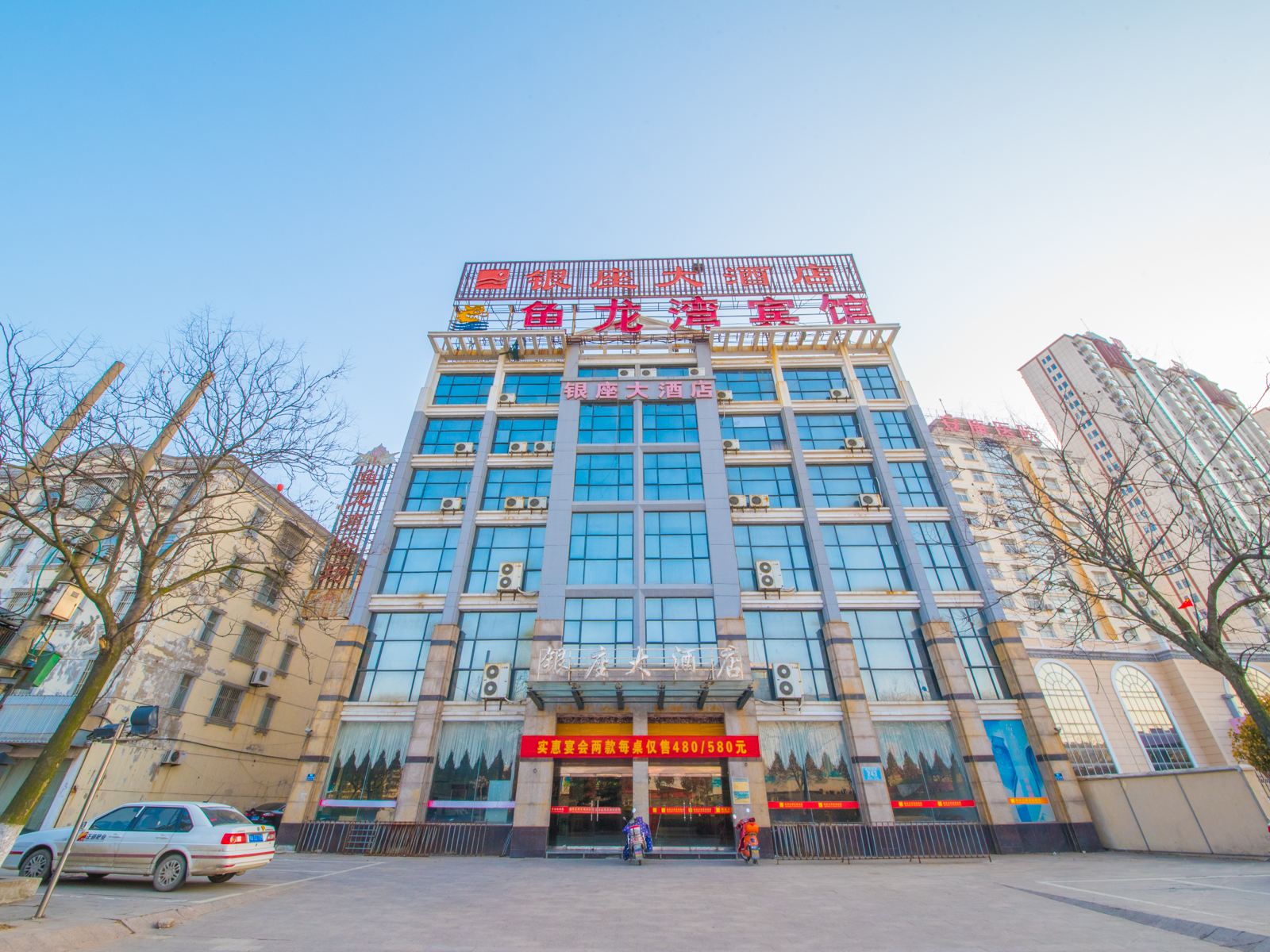 阜宁鱼龙湾宾馆
