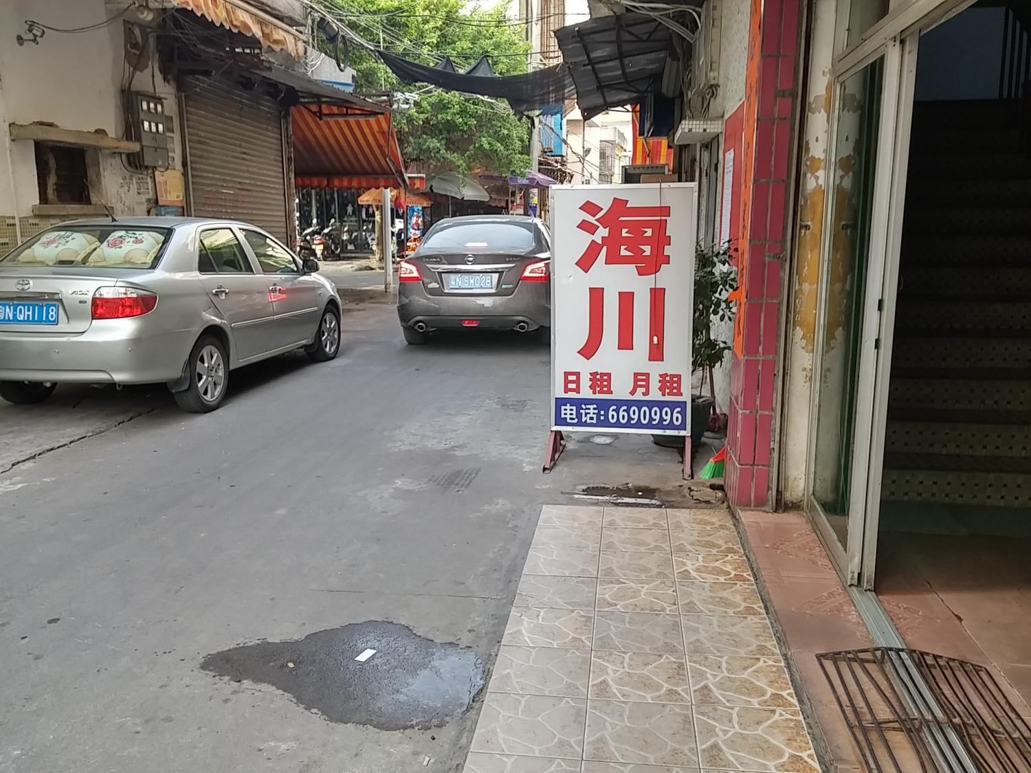 汕尾汕尾海川旅社