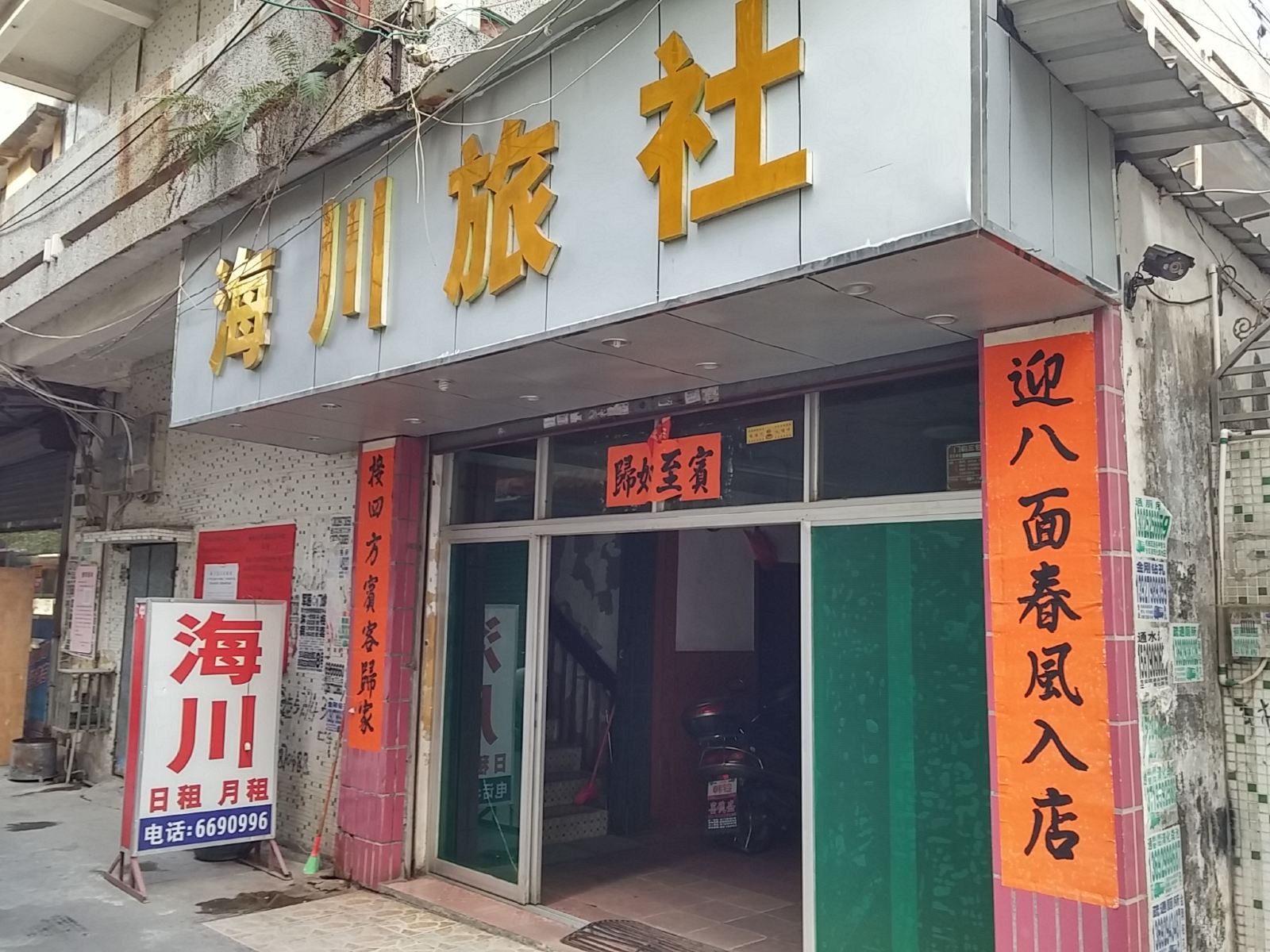 外观