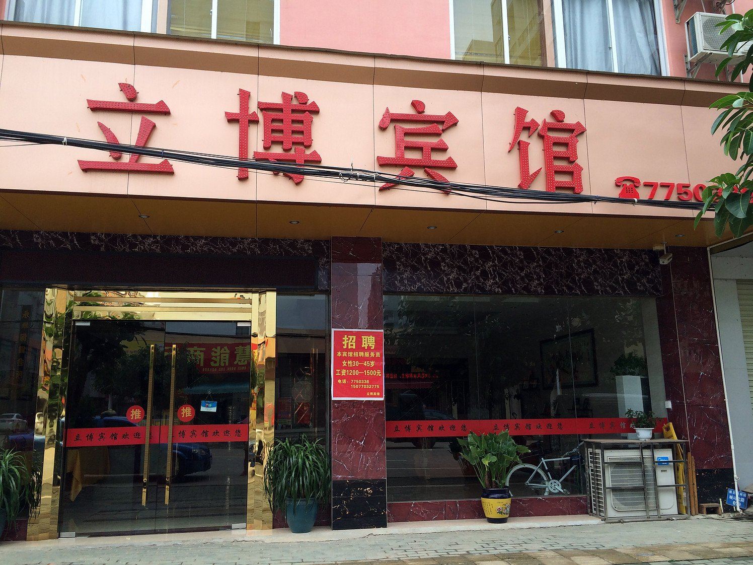 外观