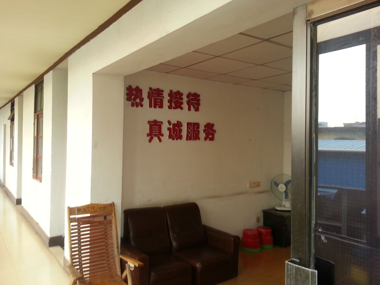 公共区域