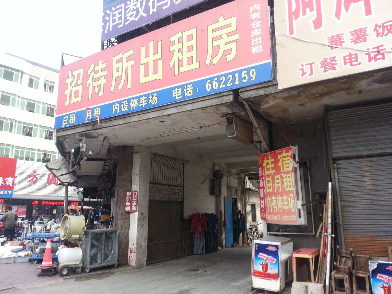 海丰招待所(海丰店)