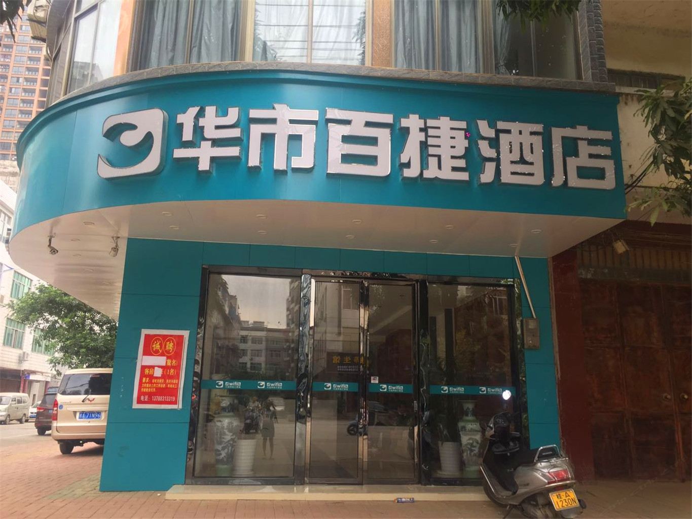 外观