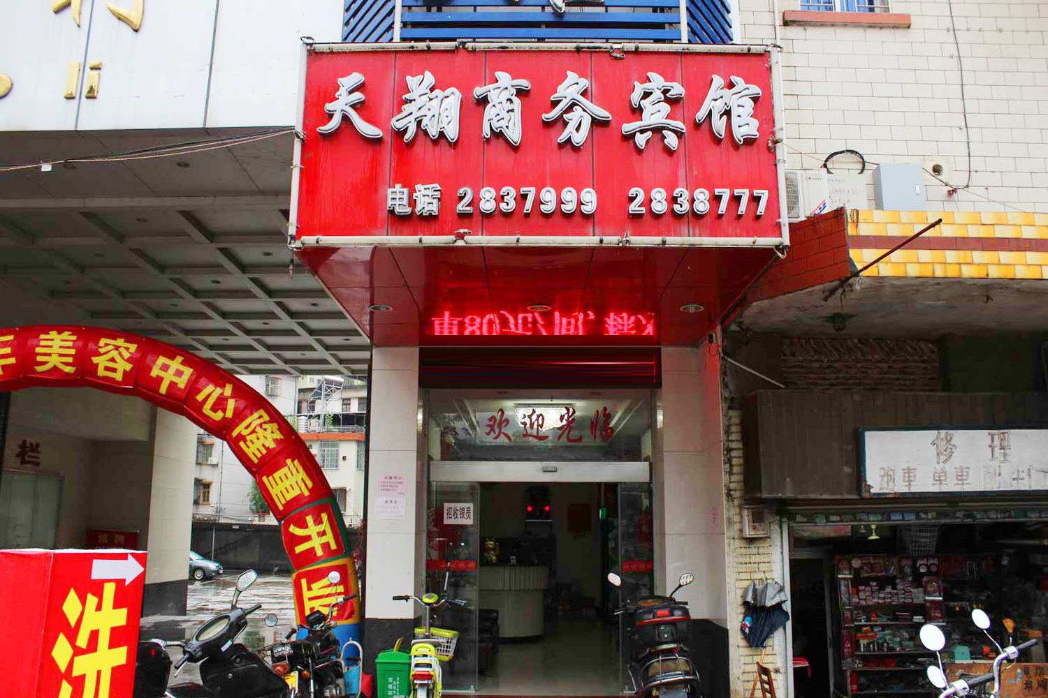 外观