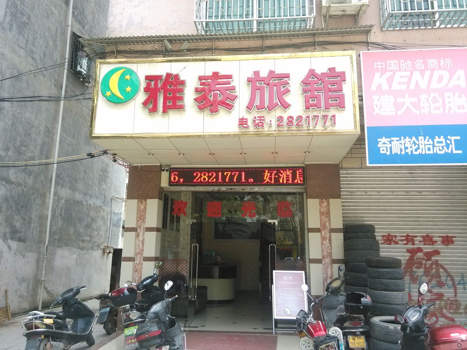 外观