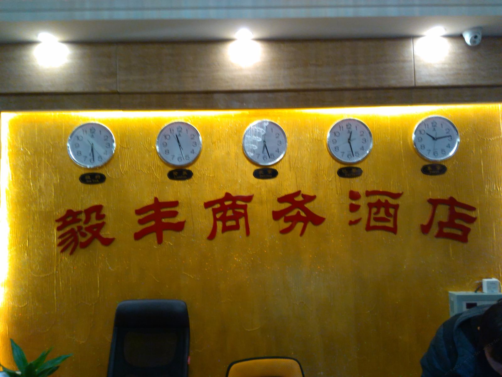 公共区域