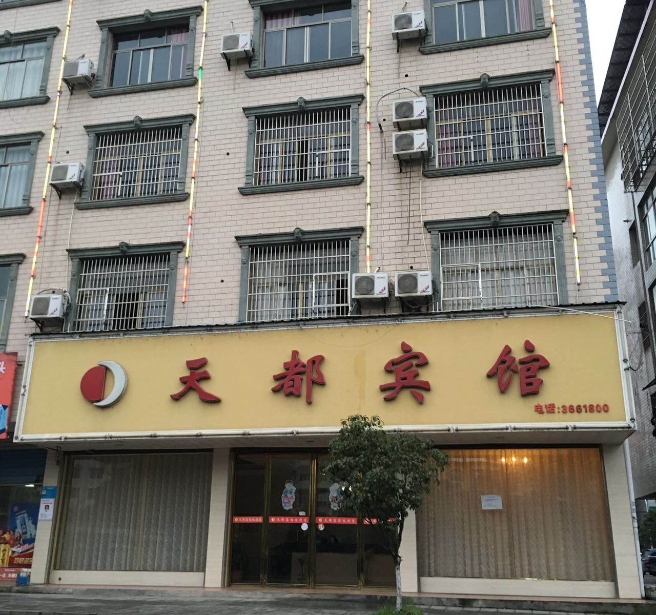 外观
