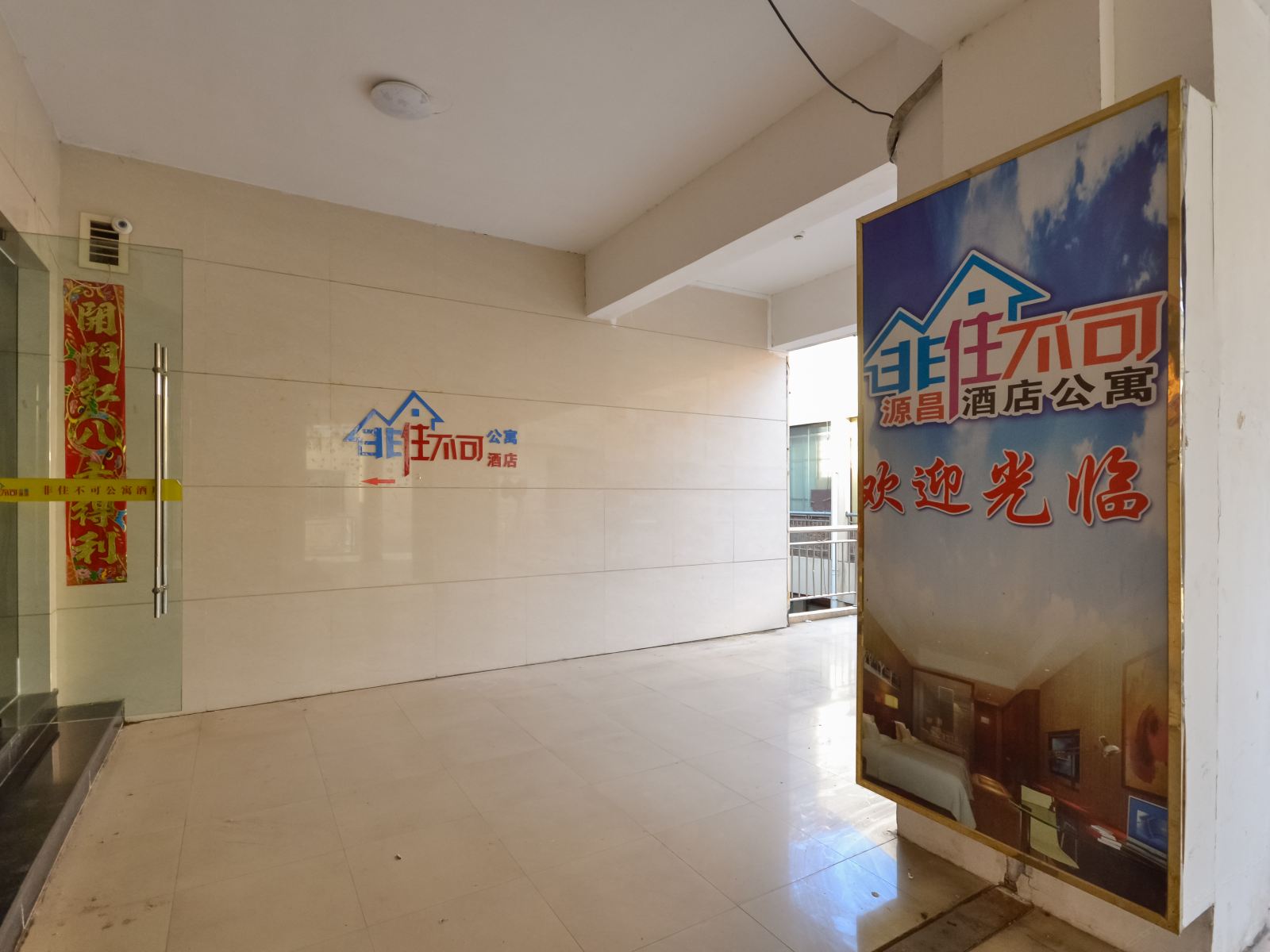 公共区域