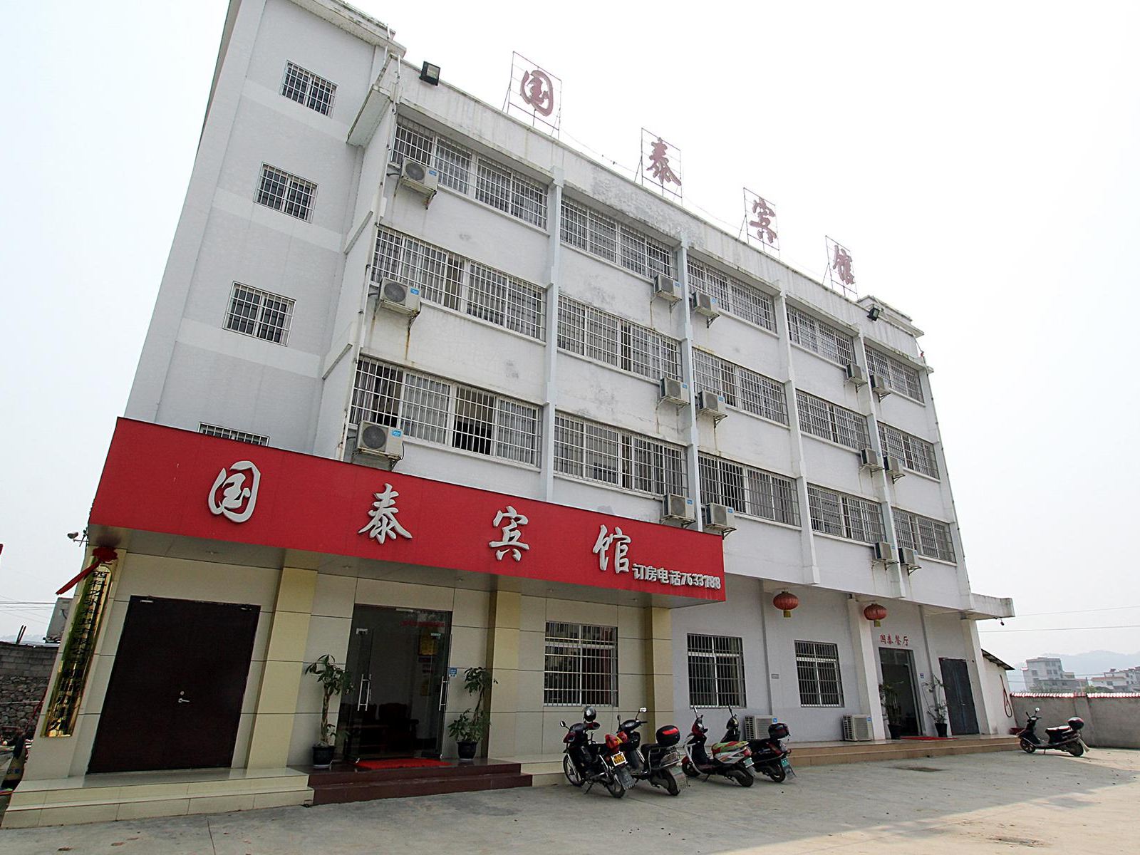 柳城国泰宾馆