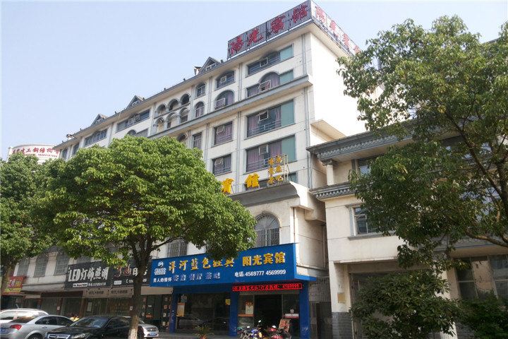 华容阳光宾馆