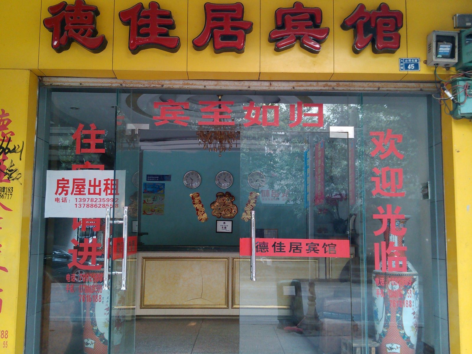 外观