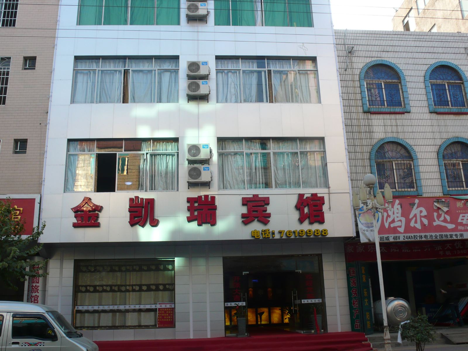 柳州柳城金凯瑞宾馆()