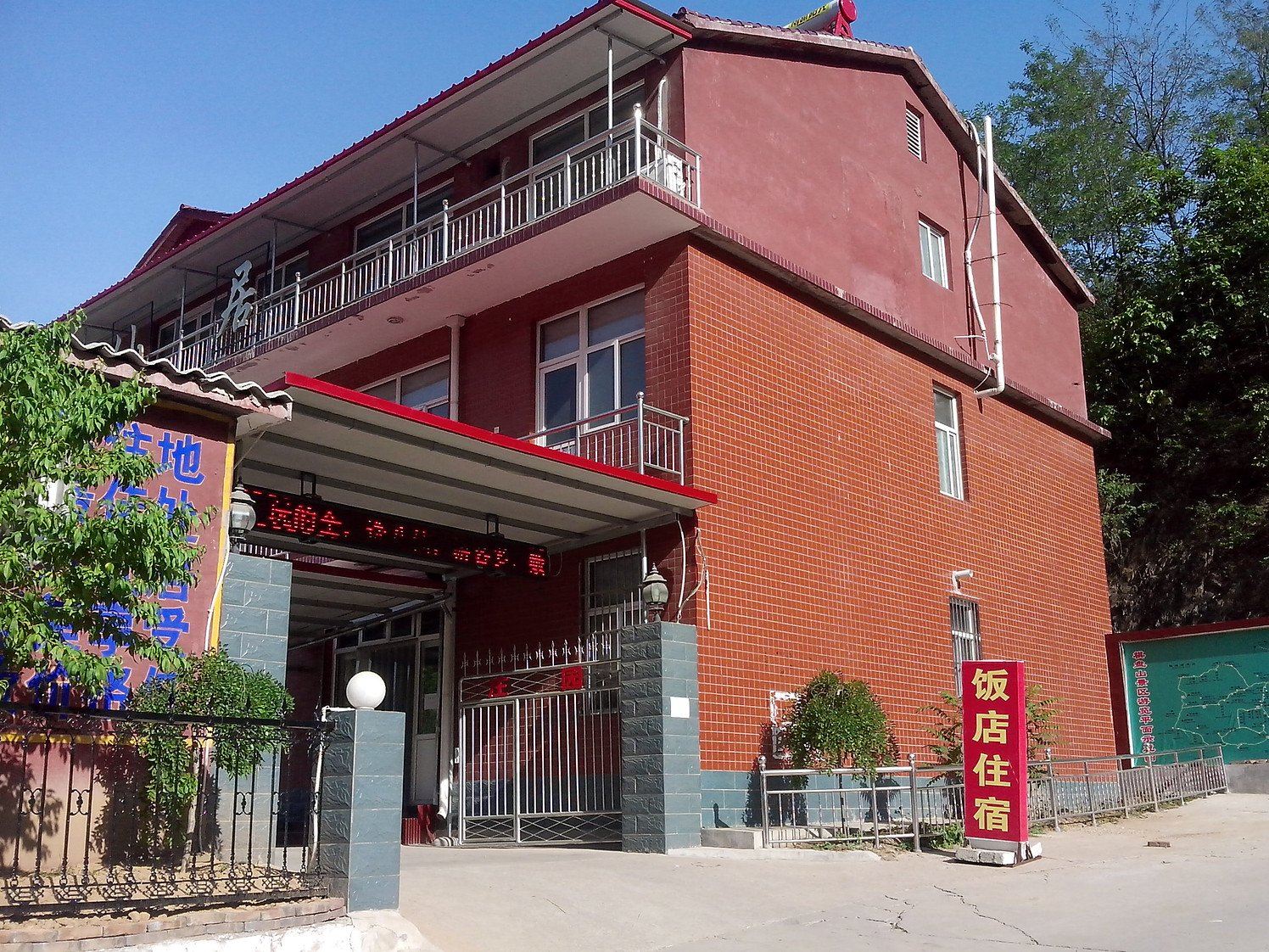 石家庄棋盘山八仙居宾馆