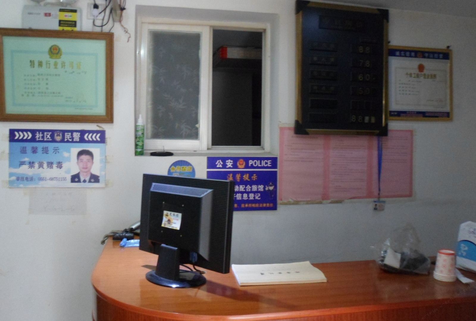 公共区域