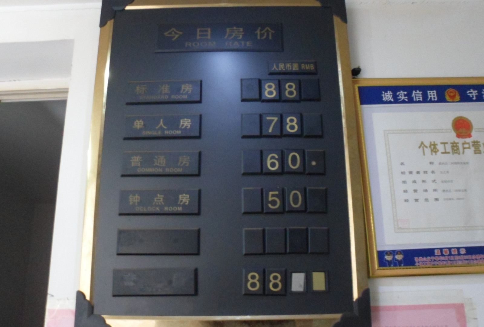 其他