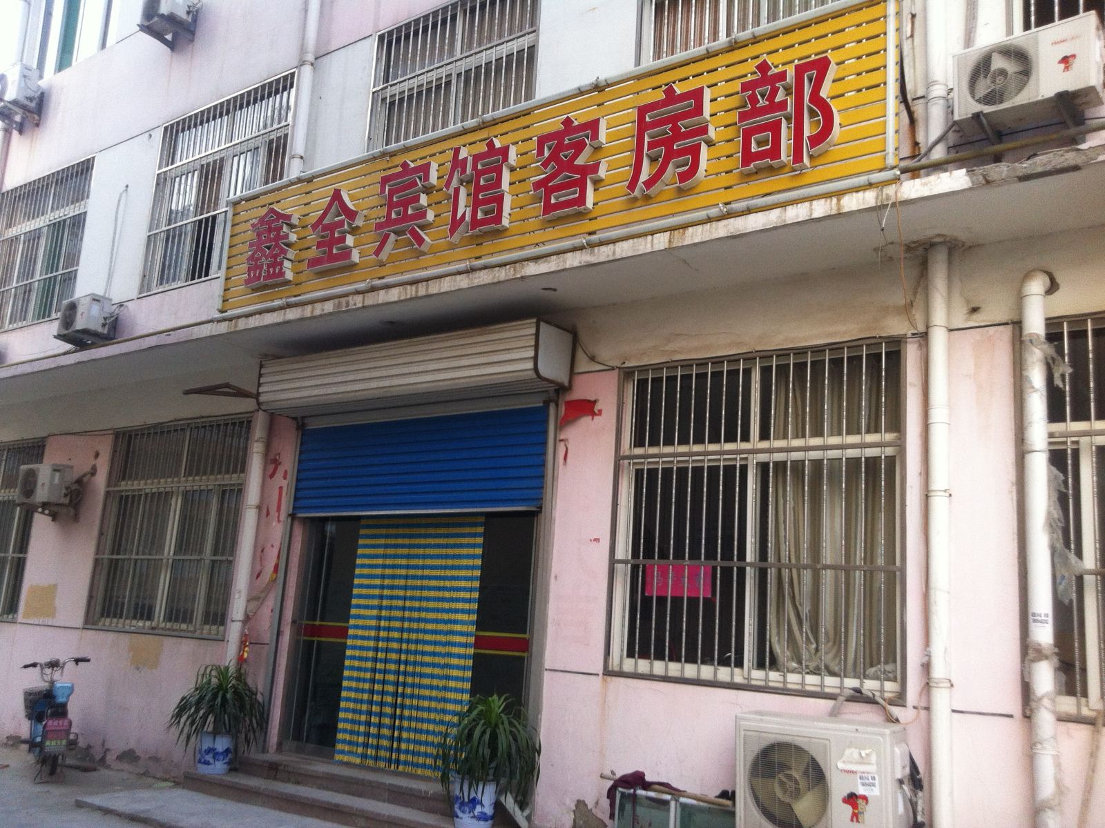 其他