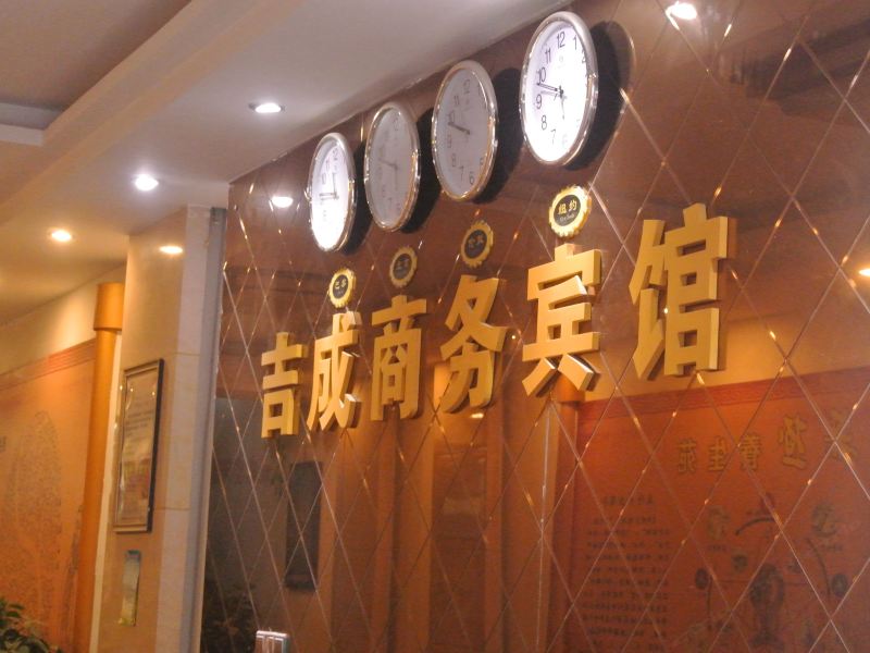 酒店大堂