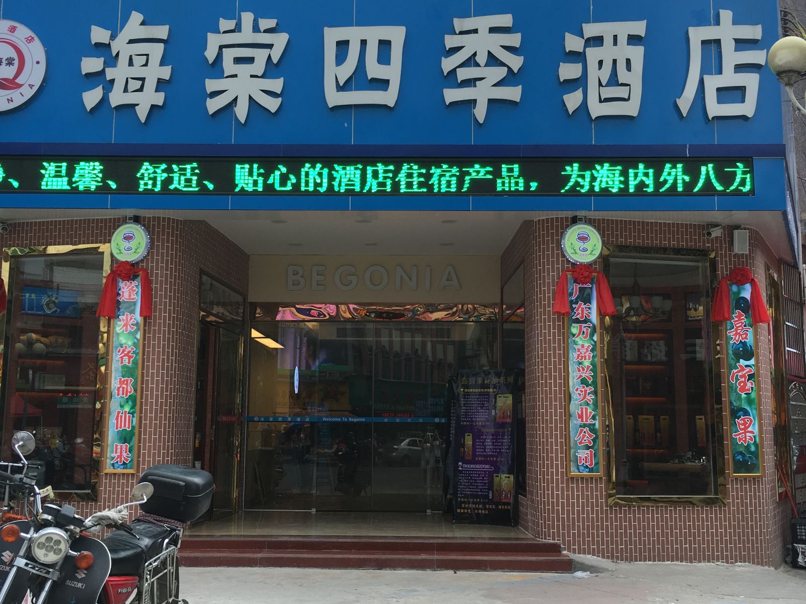 外观