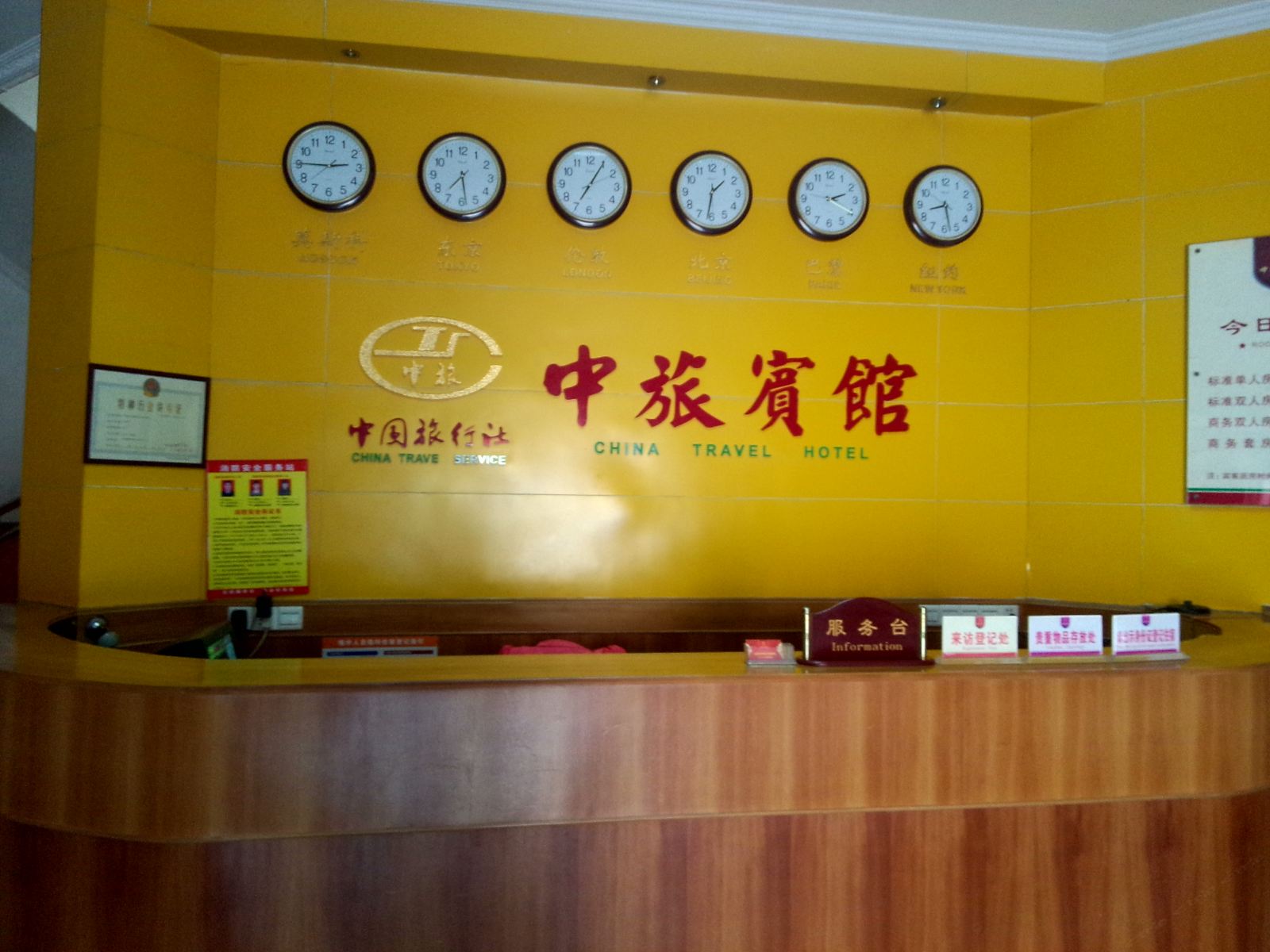 公共区域