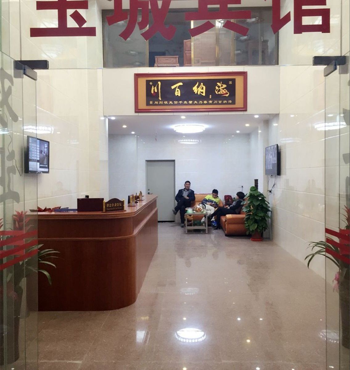 公共区域