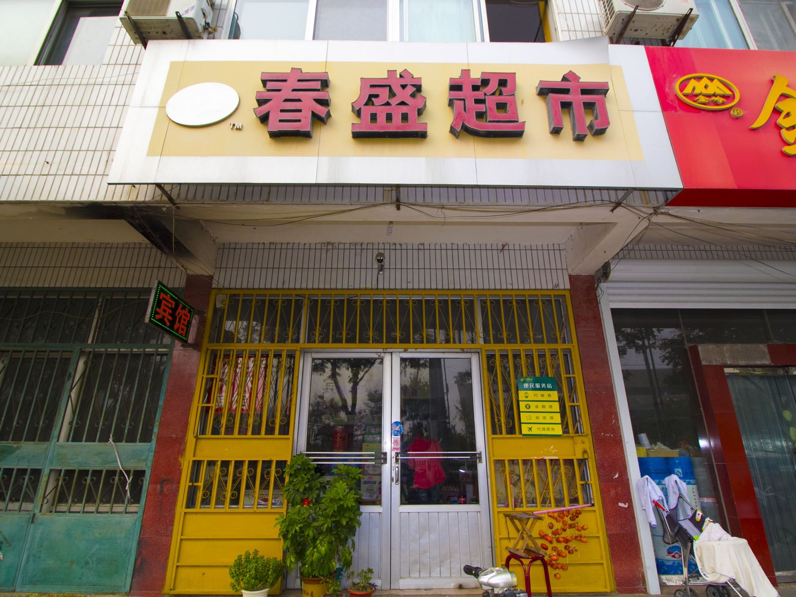 外观